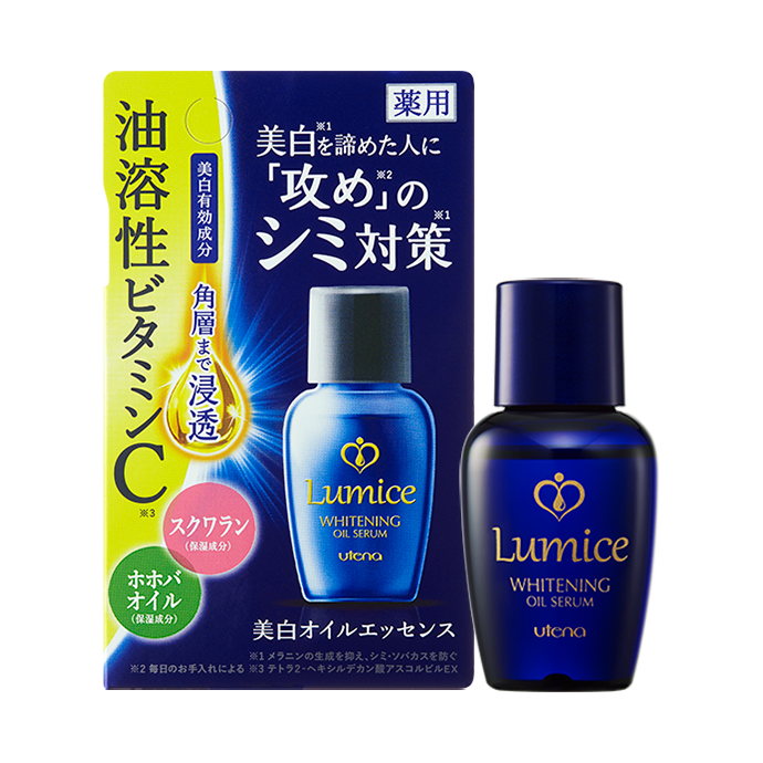 ウテナ ルミーチェ美白オイルエッセンス